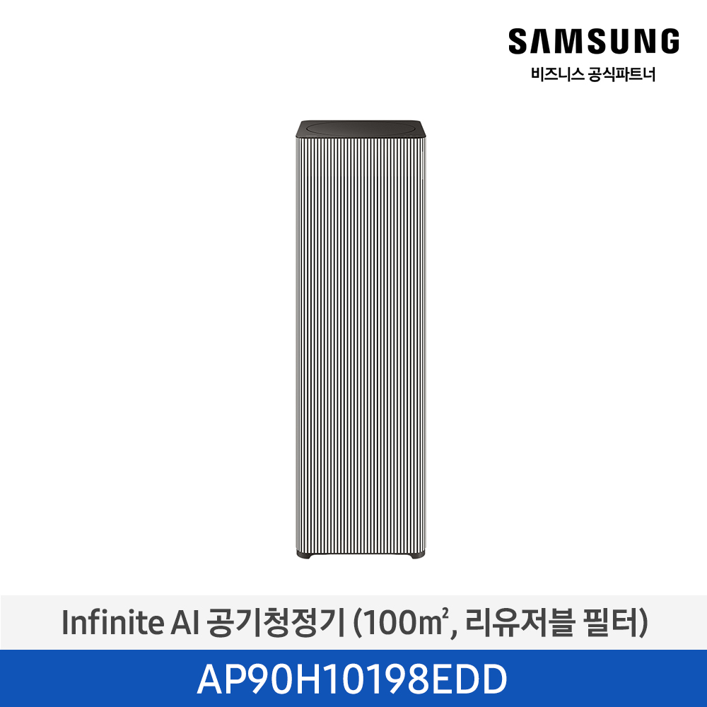 [삼성전자] 삼성 Infinite AI 공기청정기 30평형(100㎡/리유저블 필터) 에센셜 베이지 AP90H10198EDD [페이]