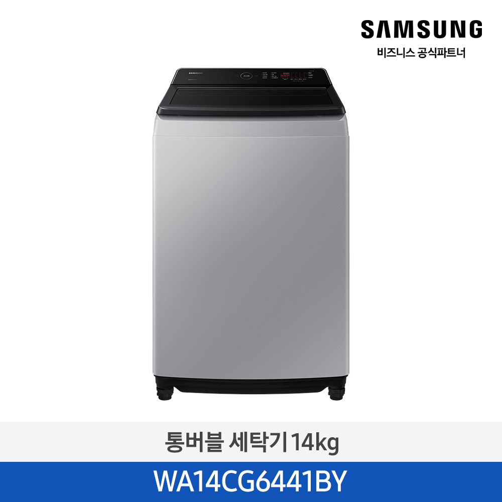 [삼성전자] 그랑데 통버블 세탁기 14kg 라벤더그레이 WA14CG6441BY