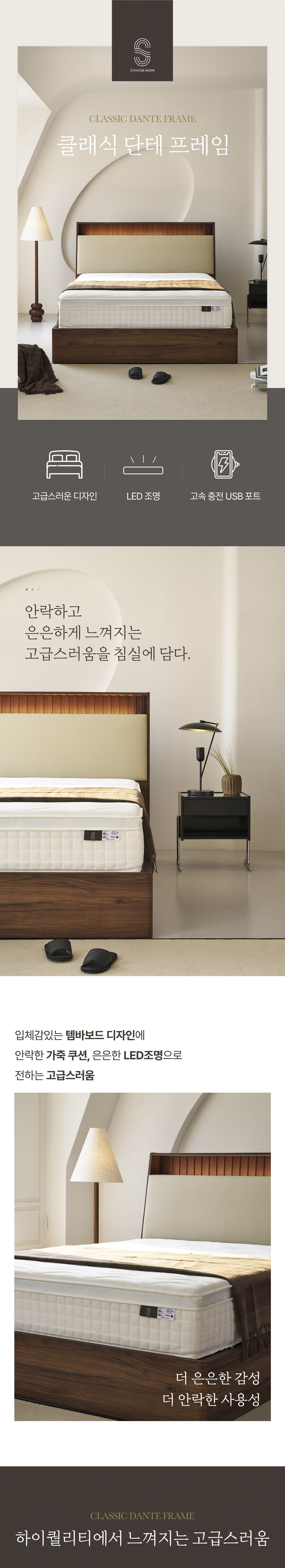 클래식 단테 SS 상세 이미지 1