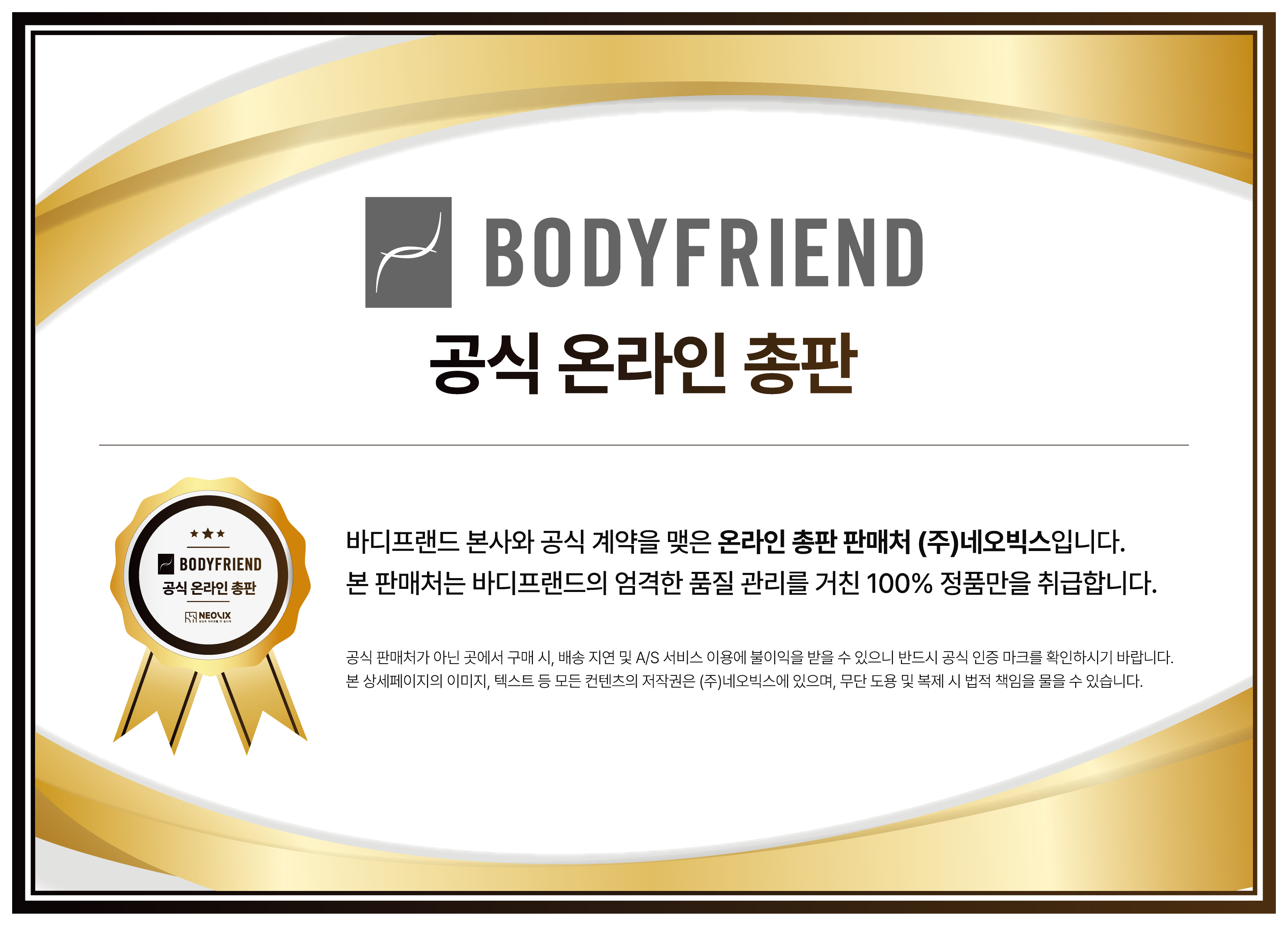 [바디프랜드] 파밀레S 상세 이미지 1
