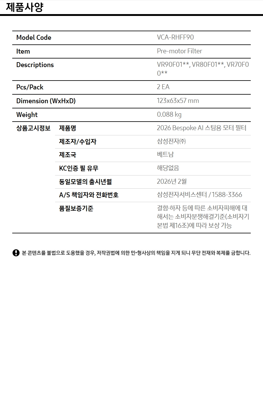 [삼성] NEW 비스포크 AI 스팀 플러스 로봇청소기 프리스탠딩 새틴 그레이지 VR80F01ADG [페이] 상세 이미지 4