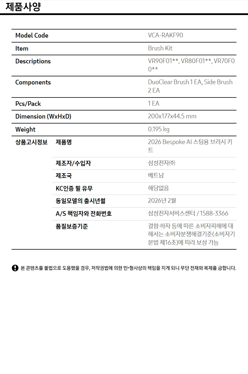 [삼성] NEW 비스포크 AI 스팀 플러스 로봇청소기 프리스탠딩 새틴 그레이지 VR80F01ADG [페이] 상세 이미지 3