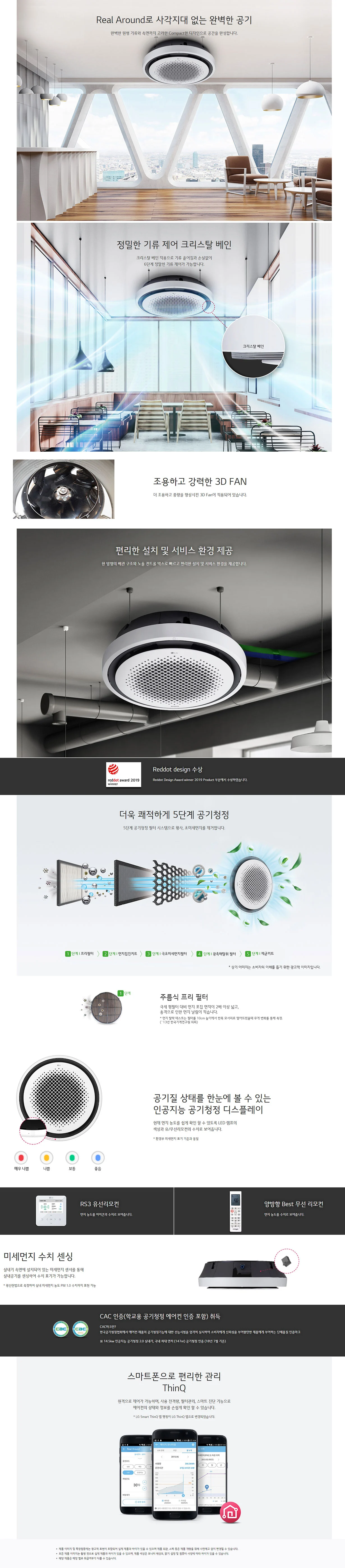 LG_상업용 냉난방기_30평형천정형_원형_TW1100Y9BR 상세 이미지 1