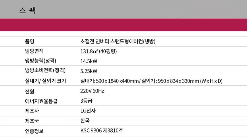 [LG] 휘센 스탠드 에어컨 40평형 단상 PQ1450T2FR [페이] 상세 이미지 2
