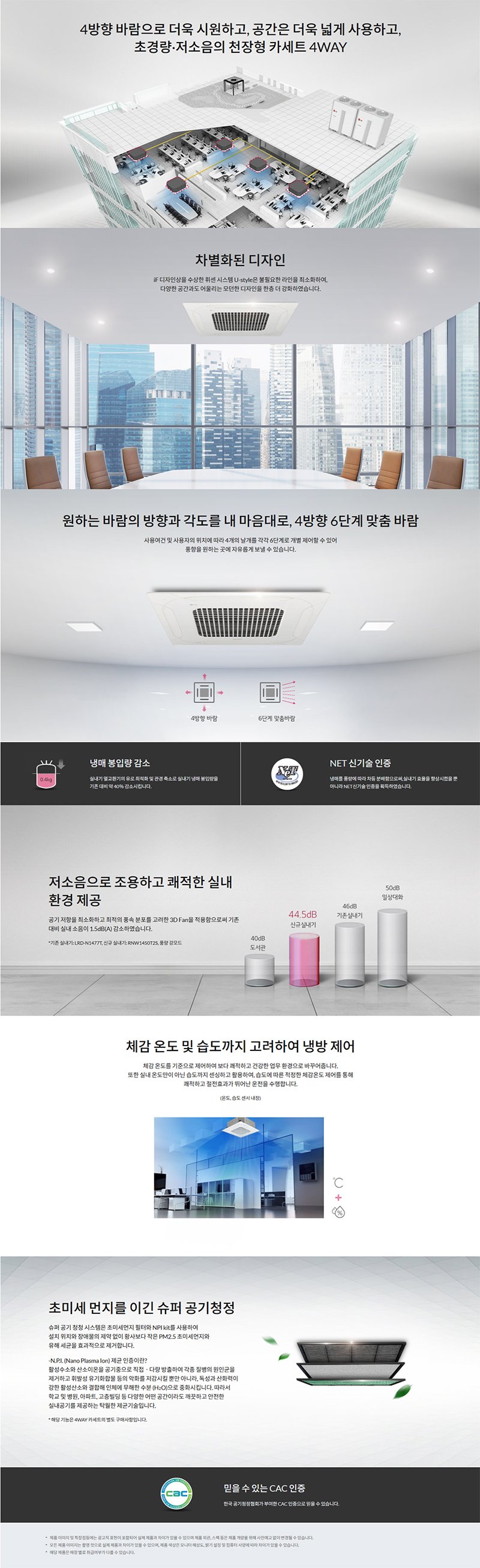 [LG] 천장형 4WAY 에어컨 18평형 단상 TQ0720B2SD [페이] 상세 이미지 1