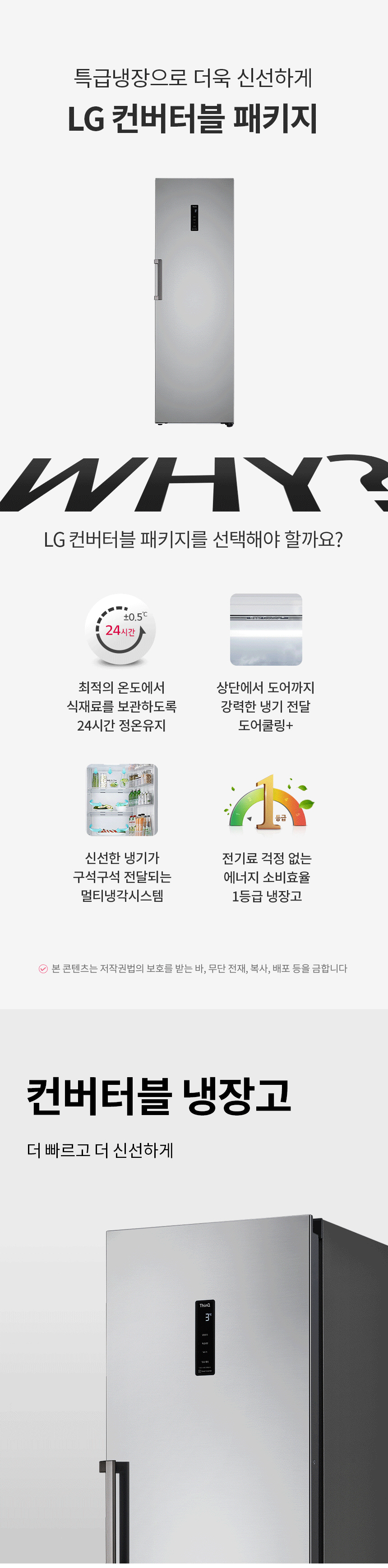 [LG] 컨버터블 패키지 냉장고 384L 샤인 R321S 상세 이미지 1
