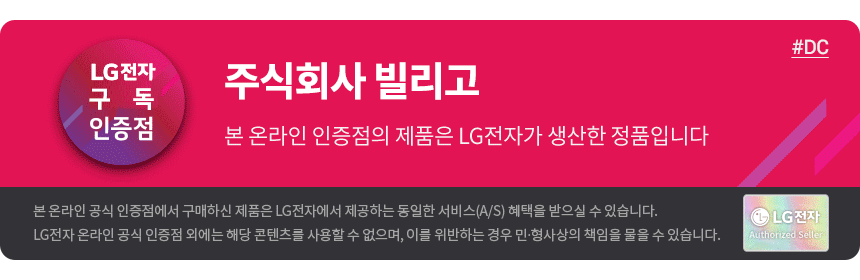 [LG] 오브제컬렉션 모던엣지 냉장고 344L 클레이 브라운 베이지 Q342GCB133S 상세 이미지 1
