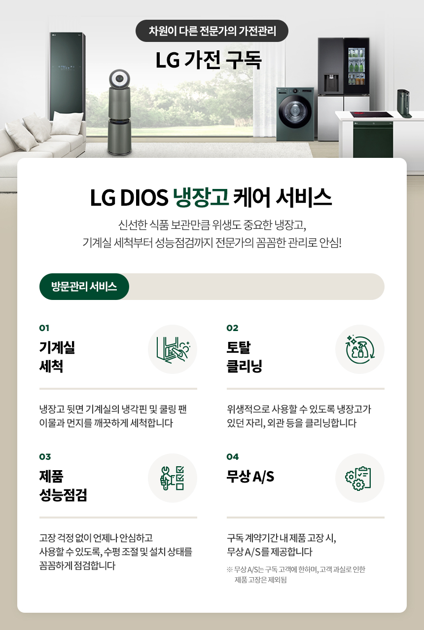 [LG] 오브제컬렉션 모던엣지 냉장고 344L 클레이 브라운 베이지 Q342GCB133S 상세 이미지 3