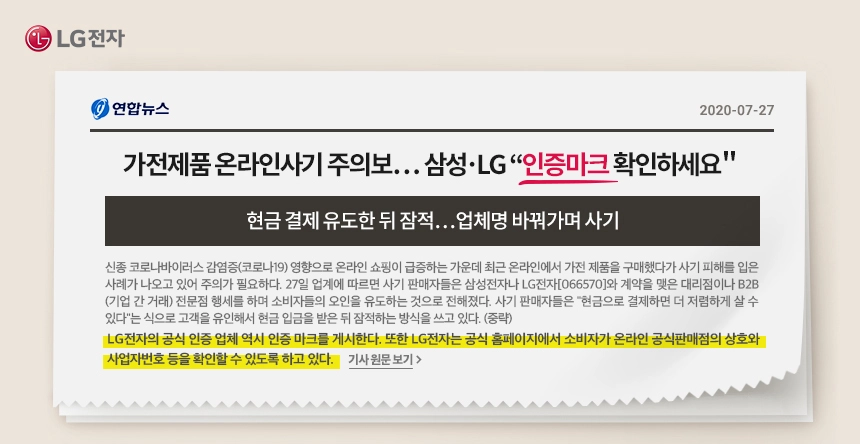 [LG] 디오스 오브제컬렉션 매직스페이스 냉장고 870L 베이지&베이지 H875GBB111 상세 이미지 1