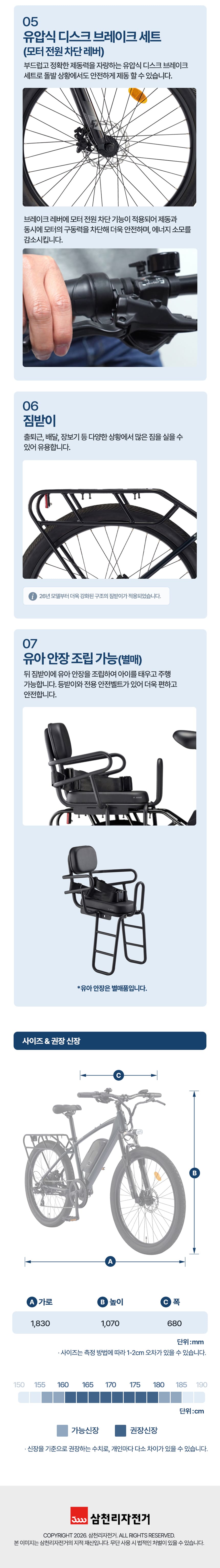 [삼천리자전거] 2026 팬텀 HX 7 전기자전거 27인치 (다크그린블랙) (48개월) 상세 이미지 10