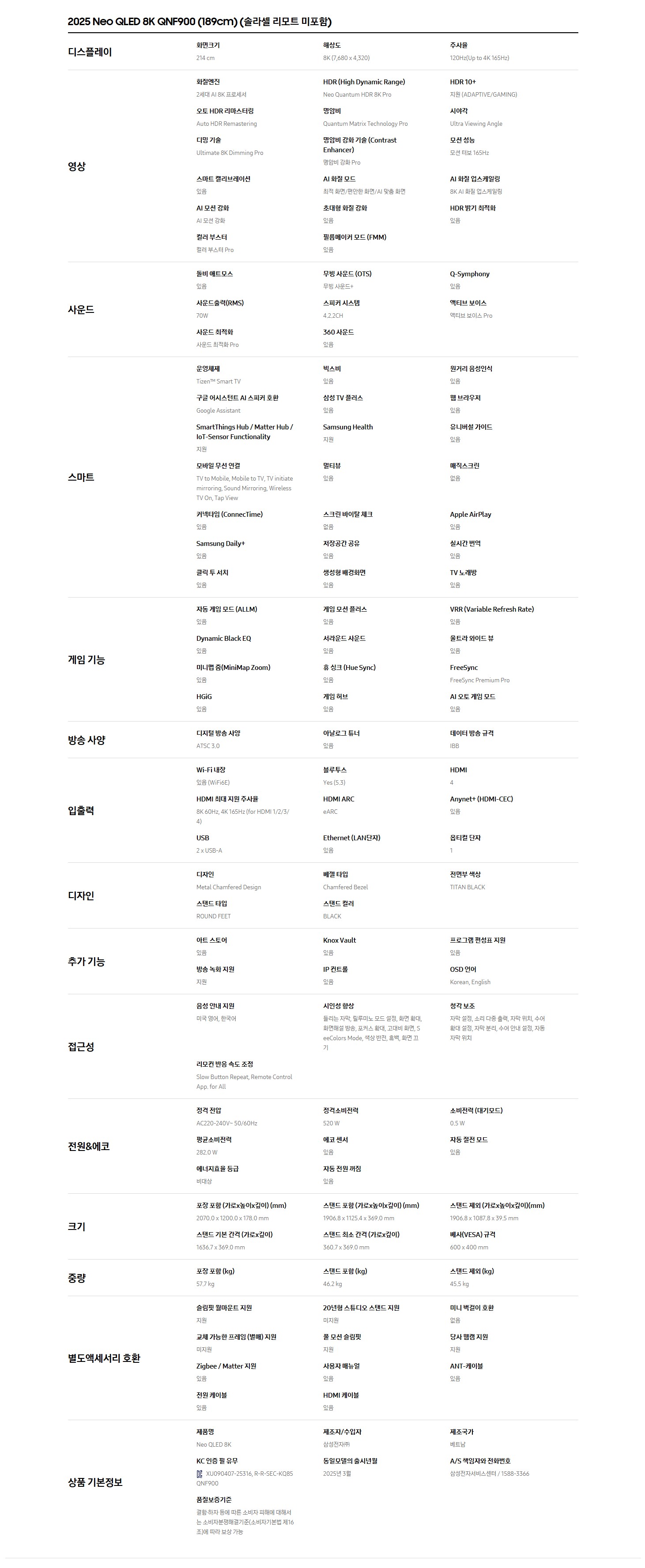 (2Q) 삼성 TV  QLED 85인치 벽걸이 (36) KQ85QNF900FXKR-W 상세 이미지 2