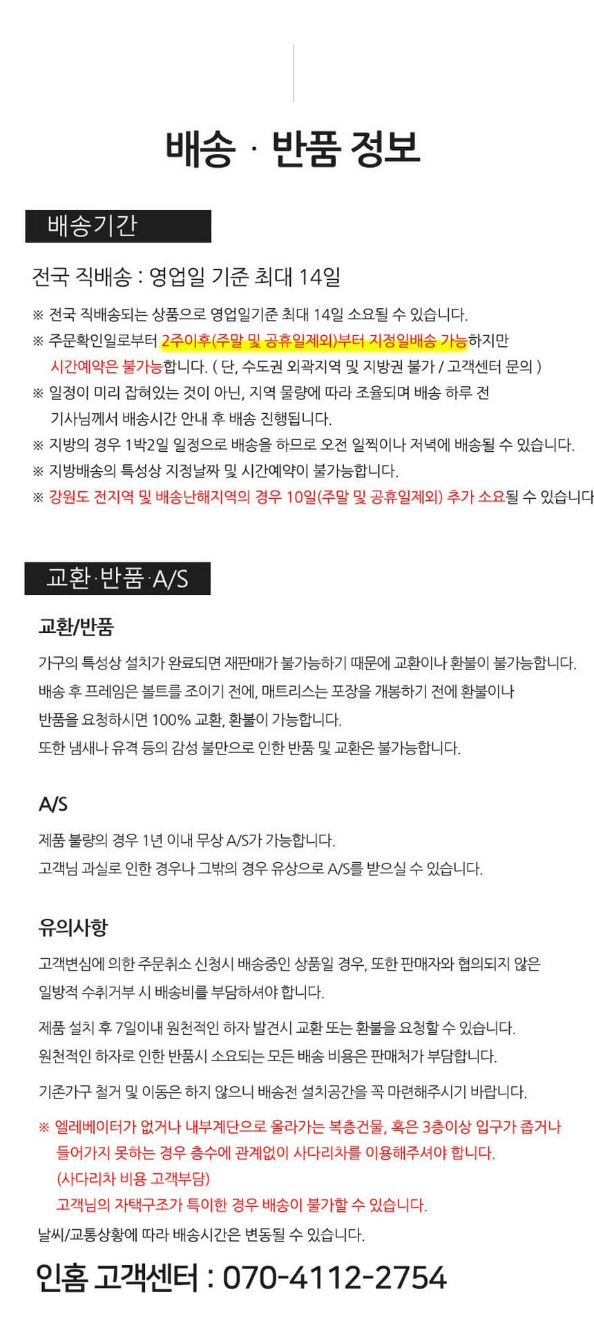 [인홈] 헨리 통판형 서랍형 침대 Q (36) (라텍스7존) 상세 이미지 5