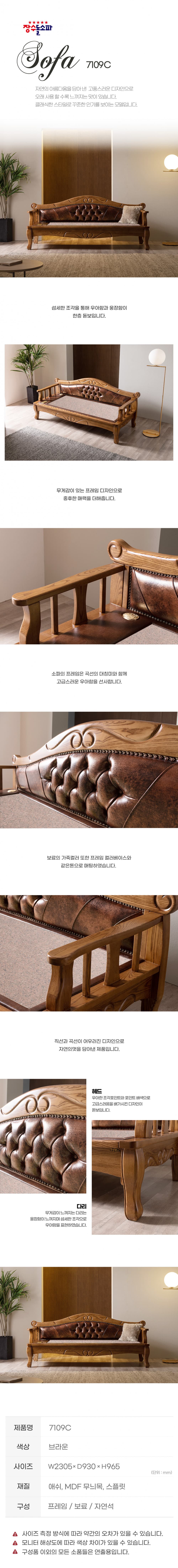 [장수돌침대] 장수돌침대 약돌 카우치 7109C 소파 (36) 7109C 상세 이미지 2