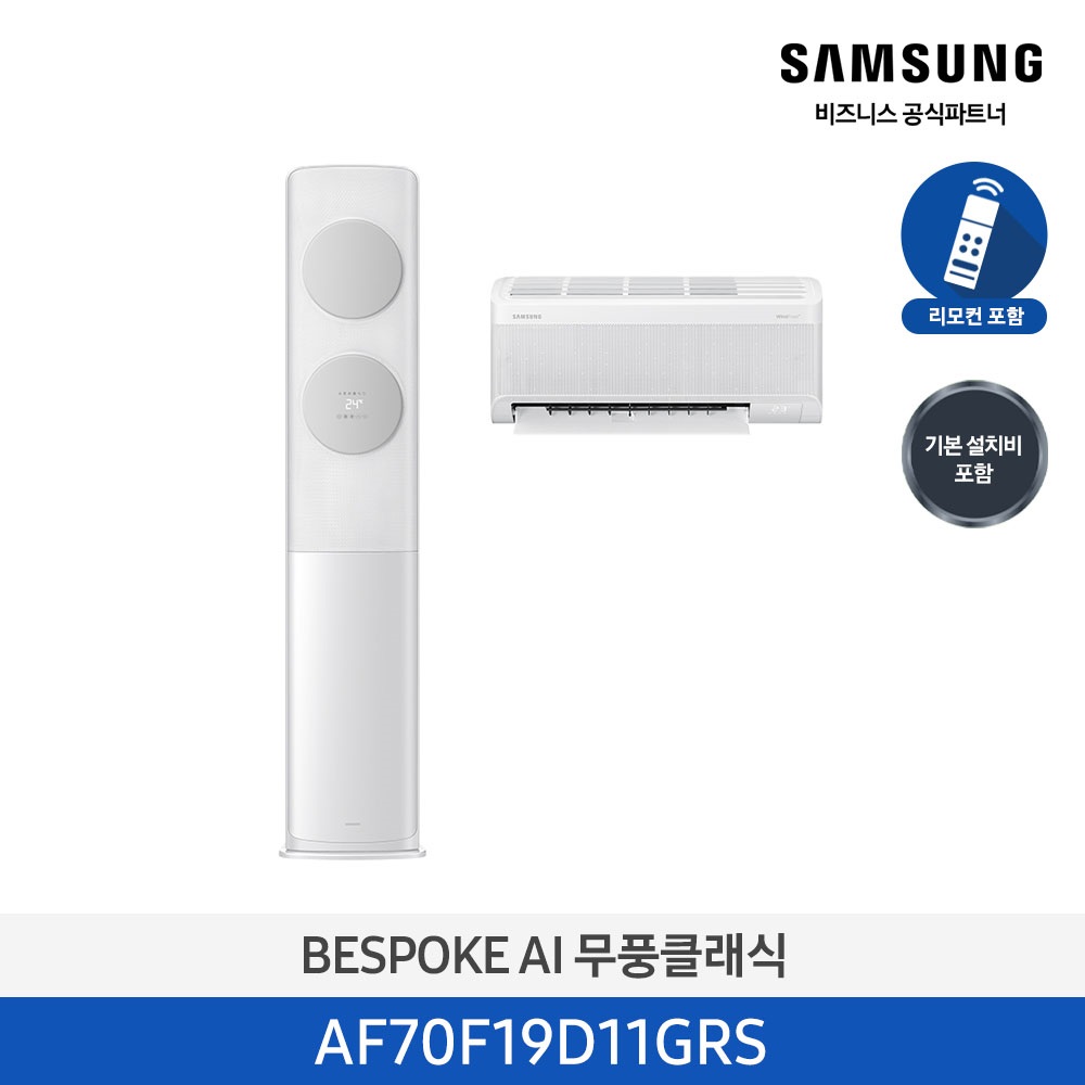 [삼성] 무풍클래식(AF9500)(홈멀티 일반)19평_3등급_메탈 화이트 (바람문 그레이) AF70F19D11GRS [페이]