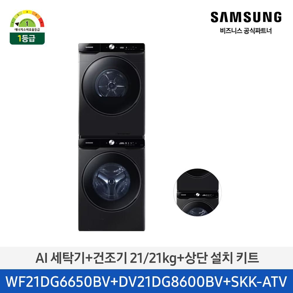 [삼성전자] 삼성 AI 세탁기(21kg)+건조기(21kg) [심플컨트롤] + 상단 설치 키트 1등급 블랙캐비어 WF21DG6650BV2T [페이]