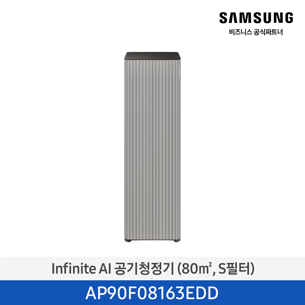 [삼성전자] 비스포크 큐브™ Infinite AI 공기청정기 (24평형/80㎡, S필터) 1등급 에센셜 베이지 AP90F08163EDD [페이]