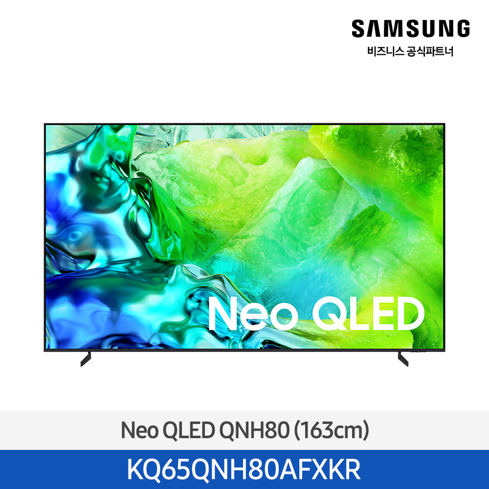 [삼성] Neo QLED 4K AI Smart TV 65인치(163cm) KQ65QNH80AFXKR [벽걸이] [페이]